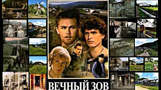 Вечный Зов - места съемок фильма (Башкирия - Дуванский район 2023г.)