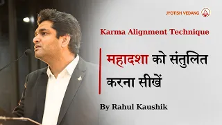 महादशा को संतुलित करना सीखें | Karma Alignment Technique | Balancing Mahadasha | Rahul Kaushik