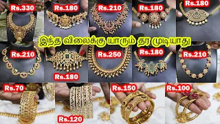 ₹50 அட இவ்வளவு கம்மி விலையா!!! Imitation Jewelry Wholesale கடையை விட மிக மிக குறைந்த விலை Under ₹500