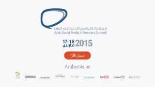 The Arab Social Media Influencers Summit - قمة رواد التواصل الاجتماعي العرب