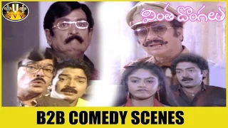 Vintha Dongalu Movie || Back To Back Comedy Scenes || Rajasekhar, Nadhiya || Sri Venkateswara Video