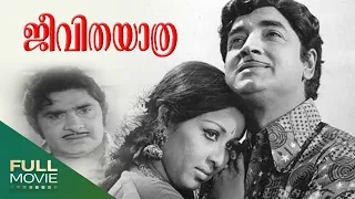 Jeevitha Yaathra Malayalam Full Movie | ജീവിത യാത്ര | Prem Nazir, Madhu, Sheela