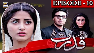 Qudrat Episode 10 - ARY Digital Drama