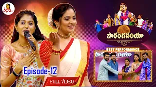 Saranga Dariya Episode- 12 | Sreemukhi, Madhu Priya | 25th September 2022 | Folk Songs | Vanitha TV
