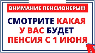 Путин объявил о повышении пенсий с 1 июня всем пенсионерам