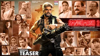 SANGHARSH 2 | OFFICIAL TEASER - #KHESARI LAL YADAV | #MEGHA SHREE | #MAHI SHRIVASTAVA | VINIT VISHAL