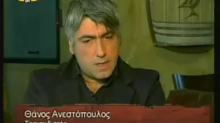 Ο Θάνος Ανεστόπουλος στο ''Αξιον Εστι''