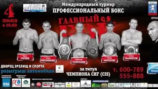Чемпиона СНГ по боксу определит международный турнир в Барнауле
