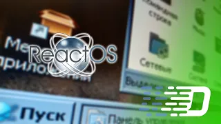 ReactOS на реальном компьютере