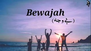 Bewajah By Nabeel Shaukat Ali | Urdu Lyrical Video - Gallery اردو