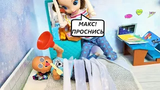 ЛУНАТИК МАКС🤣🤣🤣 Катя и Макс веселая семейка смешные куклы сериал Даринелка ТВ