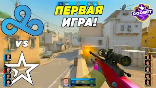 CLOUD9 ПЕРВЫЙ МАТЧ!! - Cloud9 vs CompLexity | RoobetCup 2022 (CS:GO)