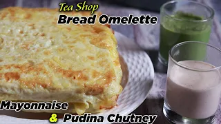 டீ கடை Bread omelette with Mayonnaise and Pudhina Chutney | Easy Cooking with Jabbar bhai