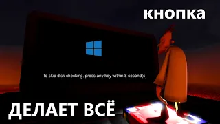 ЭТО БЫЛО ОШИБКОЙ ФУФЕЛШМЕРЦ СОЗДАЕТ ВСЕЛЕННУЮ АНИМАЦИЯ SFM