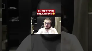 КОГДА ТАЧКА БЫСТРО ТЕРЯЕТ В ЦЕНЕ 😂 BEAM NG DRIVE #shorts