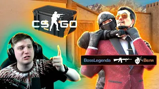 ОДНА СМЕРТЬ В STANDOFF 2 - ОДИН КЕЙС В CS:GO