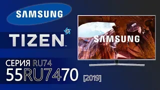 Новая 7ка! 😱 Обзор 4K ТВ Samsung серии RU7400 на примере 55RU7470 / 43ru7400 50ru7400 55ru7400