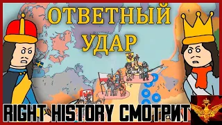 Right History смотрит Eastory-Кот: Потоп-2: Речь Посполитая наносит ответный удар (1655-1660)