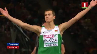 Максим Недосеков серебряный призер чемпионата Европы
