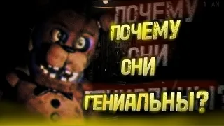 ПОЧЕМУ VHS КАССЕТЫ ГЕНИАЛЬНЫ? | FNaF