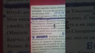 Царство Небесное маме. Аккаунт Валентина Теплова,где 39 видео. Анатолий Шарий