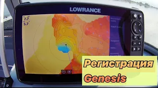 Регистрация Genesis Map. Активация цветовой палитры.