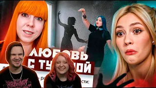 ТУЛЬПЫ - ДРУГ ПОЗНАЕТСЯ НИГДЕ | РЕАКЦИЯ НА @abridge |