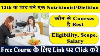 Dietitian & Nutritionist Career in India || Job || Salary || Eligibility || Hospital Naukri