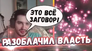 Гений ЙОНД о Заговоре ВЛАСТЕЙ на Инте | Топ моменты дота 2