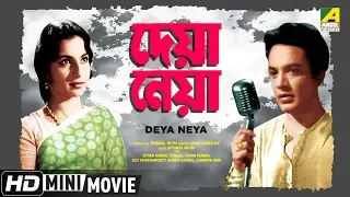 Deya Neya - Bangla Movie - Uttam Kumar, Tanuja, Kamal Mitra