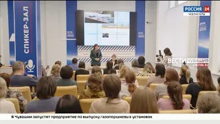В Чувашии состоялась презентация акции "Слава героям России - защитникам Отечества"