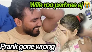 Wife roo parhree aj 😭 || Naraz hugi || Prank Gone Wrong