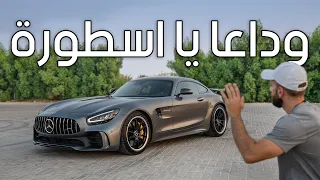 تجربة وداعية لمرسيدس اي ام جي جي تي آر - AMG GTR