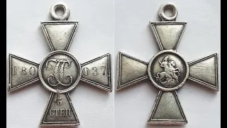 Награда Российской Империи Георгиевский крест 3 степени № 180037, с опеределением.
