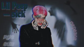 Lil Peep – sick (rus sub) / перевод / русские субтитры