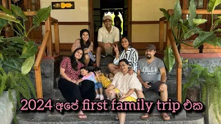 2024 අපේ first family trip එක | trip to bandarawela | krisharya meeting her relatives