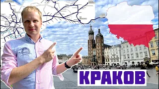 КРАКОВ: САМЫЙ КРАСИВЫЙ ГОРОД ПОЛЬШИ! Что посмотреть в Кракове? Краков достопримечательности