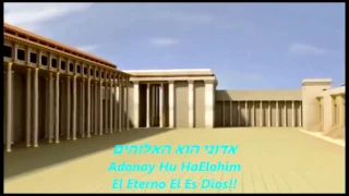 SHEMA ISRAEL Oye oh Israel Hebreo   Español