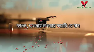 Fagun Haway Haway Lyric Song | Lopamudra Mitra | Vision Media