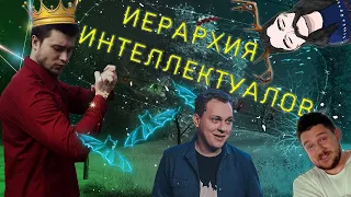 Кто самый умный на ютубе? | Разбор Шадова