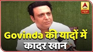 Govinda Remembers Late Actor Kader Khan | ABP News