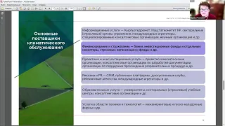 4. Климатическое обслуживание — эффективное климатическое финансирование для климатической адаптации