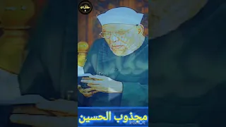 قصة الشعراوي مع كرامة مجذوب الحسين !! الشيخ الشعراوي حكايات 7ekayat