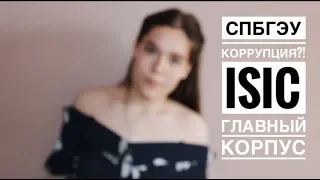 ГЭУ КАКОЙ ОН?  ТО, О ЧЕМ НЕ ПРОЧИТАЕШЬ НА САЙТЕ