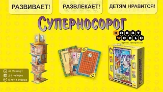 Суперносорог — детская настольная игра