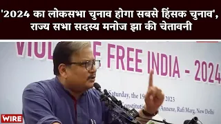 "2024 Lok Sabha Will Be Most Violent Election": RJD MP Manoj Jha's Warning