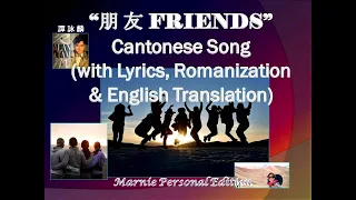 譚 詠 麟  Alan Tam: 朋 友  "Friends" (Cantonese Song with Lyrics, Romanization and English Translation)