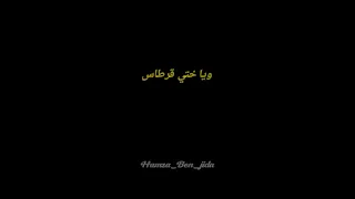 Marjana -  7-Toun #blackscreen #lyrics