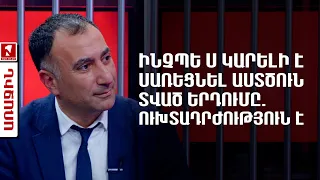 Ինչպե՞ս կարելի է սառեցնել Աստծուն տված երդումը. ուխտադրժություն է