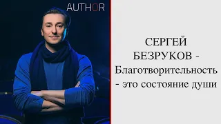 Сергей БЕЗРУКОВ/Sergei BEZRUKOV: интервью Светлане Фруадево/ Interview to Svetlana Froidevaux